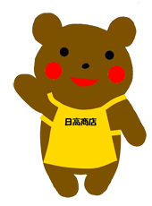 ひだっくまクンのギモン